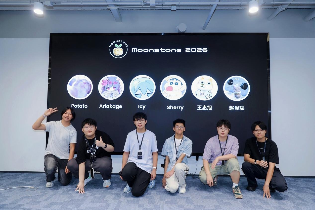 MoonStone 2026 一场中学生组织的黑客松